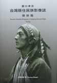 Segawa's Illustrated Ethnography of Indigenous Formosan People