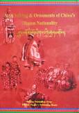 The Clothing and Ornaments of China's Tibetan Nationality.