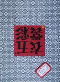 Art of Guangxi Minorities Customs