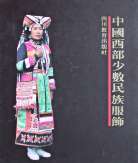 The Dress and Costume of Minority Nationalities in the Western China.